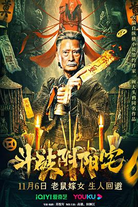 《金玉良缘》主视觉